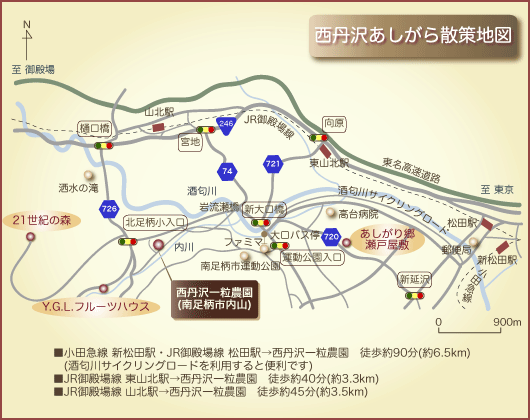 西丹沢あしがら散策地図